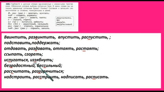 Упражнение 445. Русский язык 5 класс 2 часть Учебник. Ладыженская смотреть онлайн