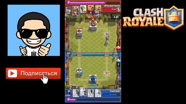 Пару секунд не хватило(2/3)[Clash Royale] смотреть онлайн