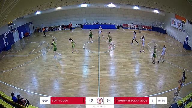 УОР № 4-1 – Тимирязевская-1 /Девушки 2006 г.р./ 24.02.2022 смотреть онлайн