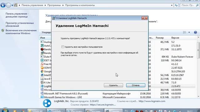 [Guide] Как убрать восклицательный знак в Hamachi смотреть онлайн