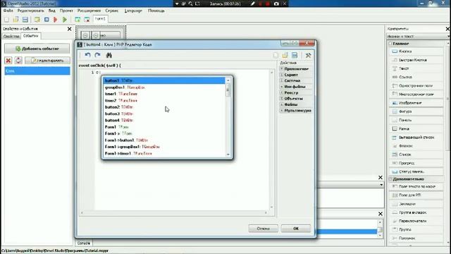 [PHP Devel Studio] #1 - Создание анимационного меню + исходник смотреть онлайн