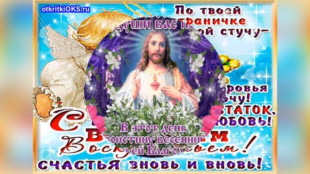 Вербное Воскресенье смотреть онлайн