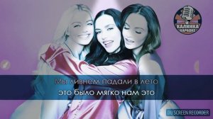 Между. Нами. Любовь. Караоке😜😚😘😄