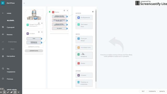 Как создать чат-бота, используя визуальный редактор смотреть онлайн