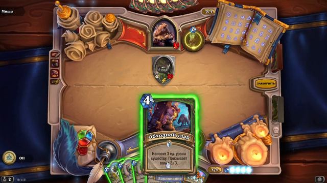 Hearthstone. Третье испытание Книги Героев за Охотника - просто бомбическое! смотреть онлайн