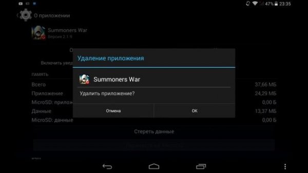 Ошибка при входе в Summoners War, как снова войти в игру?