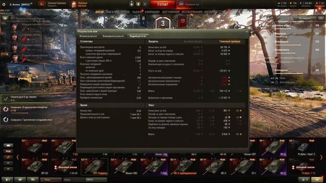 ОБЗОР т 44 и других танков wot //НЕСКОЛЬКО БОЕВ // World Of Tanks // т44 лошара смотреть онлайн