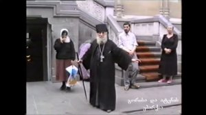 Преподобный Гавриил Самтаврийский (Ургебадзе)