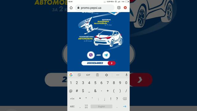 Участвую в зимнем розыгрыше призов от Pepsi Cola. Вторая крышечка Что выиграл смотреть онлайн