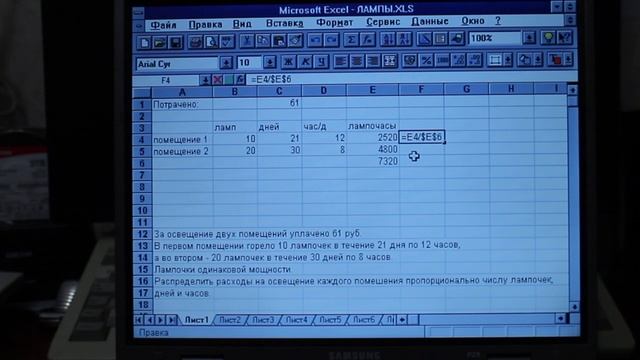 Excel. Задача про лампочки смотреть онлайн