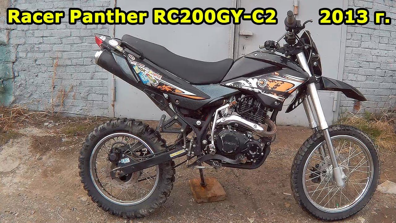 Обзор эндуро мотоцикла Racer Panther RC200GY-C2 2013г. смотреть онлайн