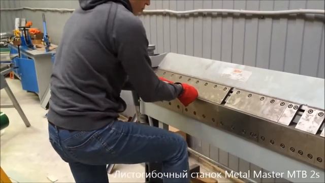 Производство фасадных кассет на сегментном листогибе METALMASTER MTB 2S 1220 смотреть онлайн