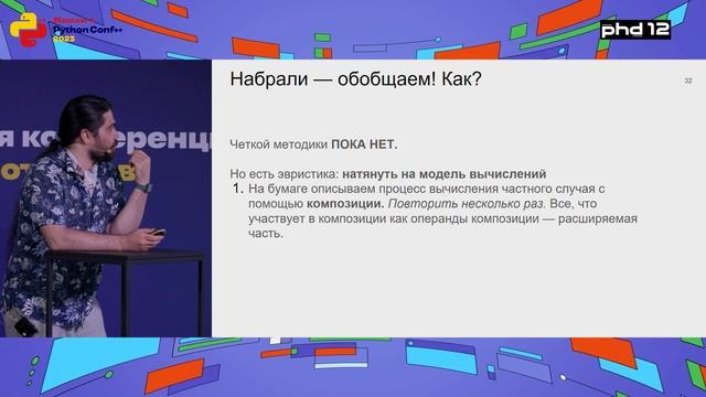 Как принимать архитектурные решения при рефакторинге backend'a legacy-проекта смотреть онлайн