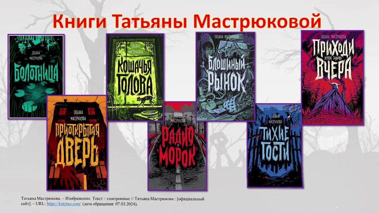 Татьяна Мастрюкова. «Болотница» смотреть онлайн