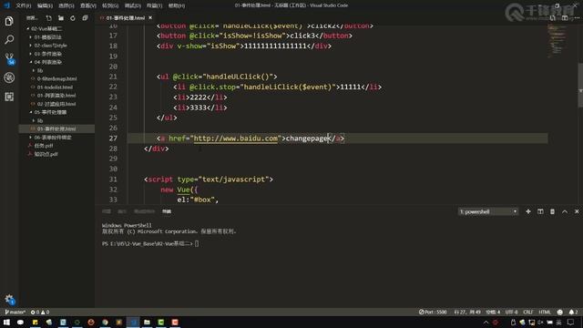 千锋Web前端教程：013 vue 事件修饰符 смотреть онлайн