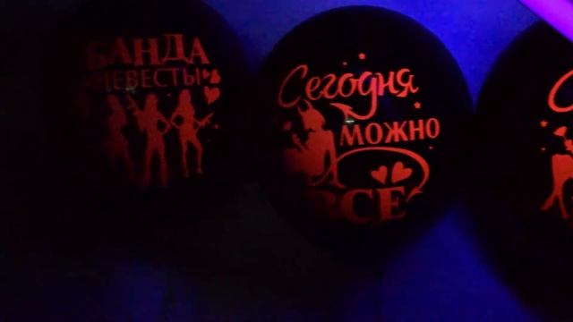 Воздушные шары Девичник Globos Payaso смотреть онлайн