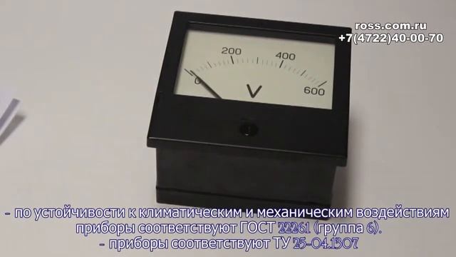 Вольтметр М381 смотреть онлайн