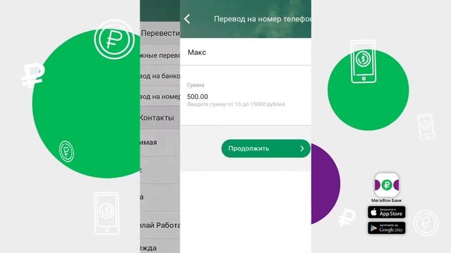 Банковская карта МегаФона / Перевод / TV / 2018 смотреть онлайн