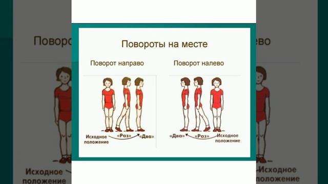 2 урок Среди 1 4 классов Строевые упражнения смотреть онлайн