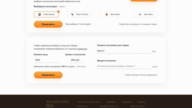 Как продать цифровой товар в интернете ? Подробная инструкция 4Clash смотреть онлайн