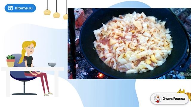 Сборник рецептов