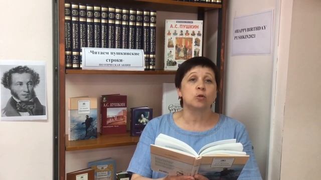 Акция «Читаем пушкинские строки». Ольга Лапина смотреть онлайн