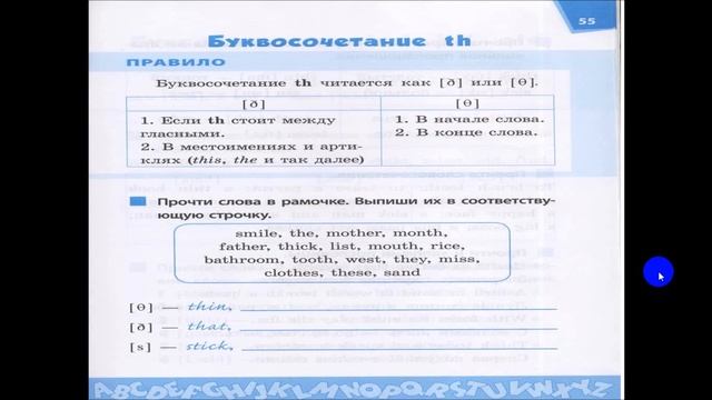 СДО-1. Уроки произношения по-английски. Часть 2. Урок 7 смотреть онлайн