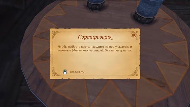 FABLE ANNIVERSARY. ПРОХОЖДЕНИЕ. #10 *БЕЛЫЙ ОБОРОТЕНЬ*