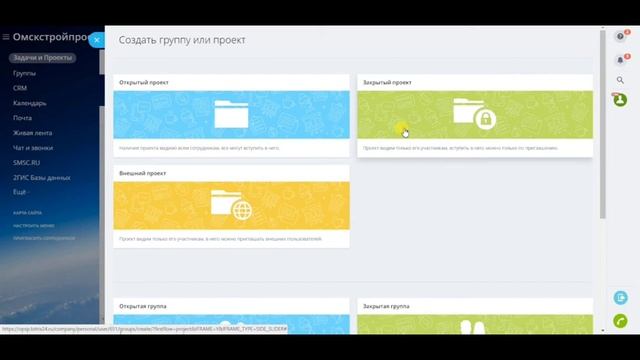 Битрикс24 #11 Проекты. РентРОП смотреть онлайн