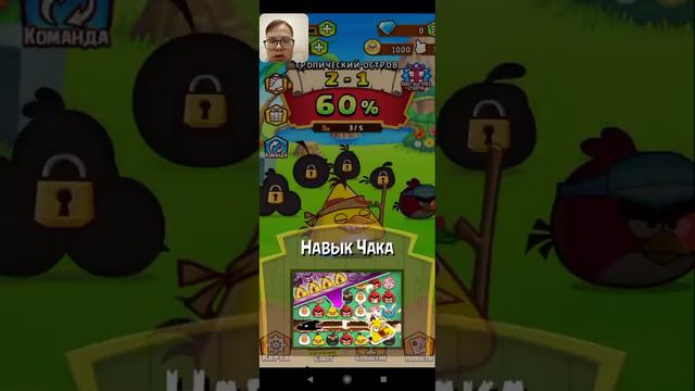 Прохождение игры Angry birds Fight часть 1 смотреть онлайн