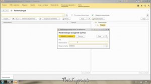 Видеоуроки "1С: Управление торговлей 11.2."  урок 1. Основные понятия, справочники