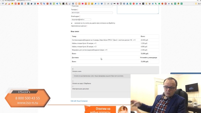 КАК СДЕЛАТЬ ЗАКАЗ, ОПЛАТИТЬ, ПОЛУЧИТЬ смотреть онлайн