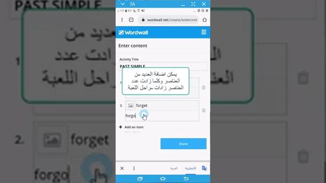 انشاء لعبة على wordwall.net ومشاركتها في التعليقات смотреть онлайн