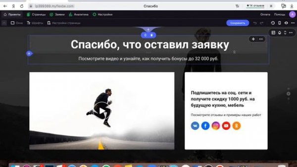 Делаю сайты подписчикам бесплатно. Как пользоваться сайтом на Flexbe. Подробная инструкция