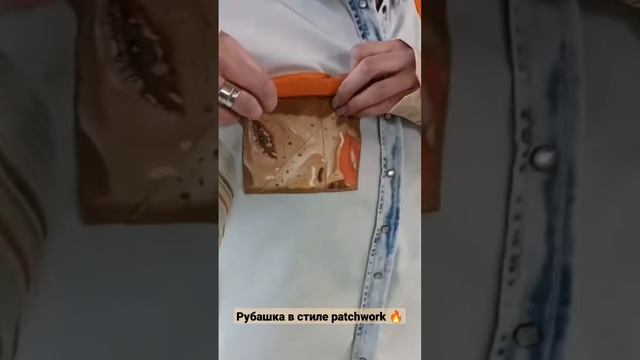 Джинсовая рубашка с коричневыми вставками из хлопковых рубашек ?С моей росписью на кармане ? смотреть онлайн