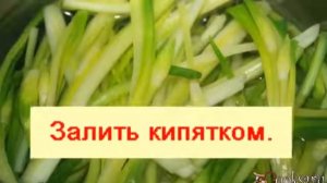 Маринованная черемша