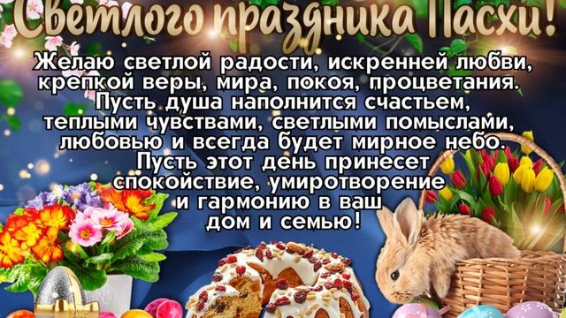 Христос Воскресе смотреть онлайн