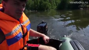 Испытание лодочного мотора YAMABISI 2.6BMS на лодке 290 с жестким транцем