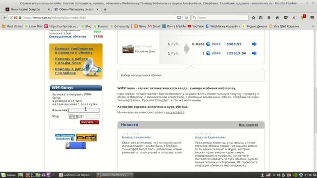 Как заработать на бонусах?