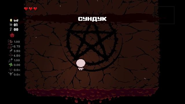 КАК ИСПОЛЬЗОВАТЬ R KEY ПОСЛЕ БИСТА? The Binding Of Isaac: Repentance Гайд