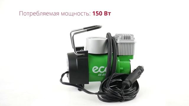 Автомобильный компрессор ECO AE-015-2 смотреть онлайн