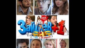 SOUNDTRACK ZAYCEV+1 POLNAYA VERSIYA