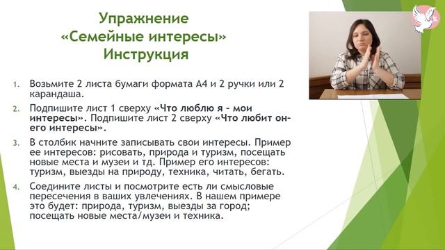 Лекция 3. КАК ОРГАНИЗОВАТЬ СЕМЕЙНЫЙ ДОСУГ в Москве? Социальный педагог Мария Рослякова смотреть онлайн