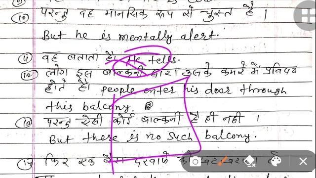 #Give a character sketch of Ausable#class 10 english #NCERT смотреть онлайн