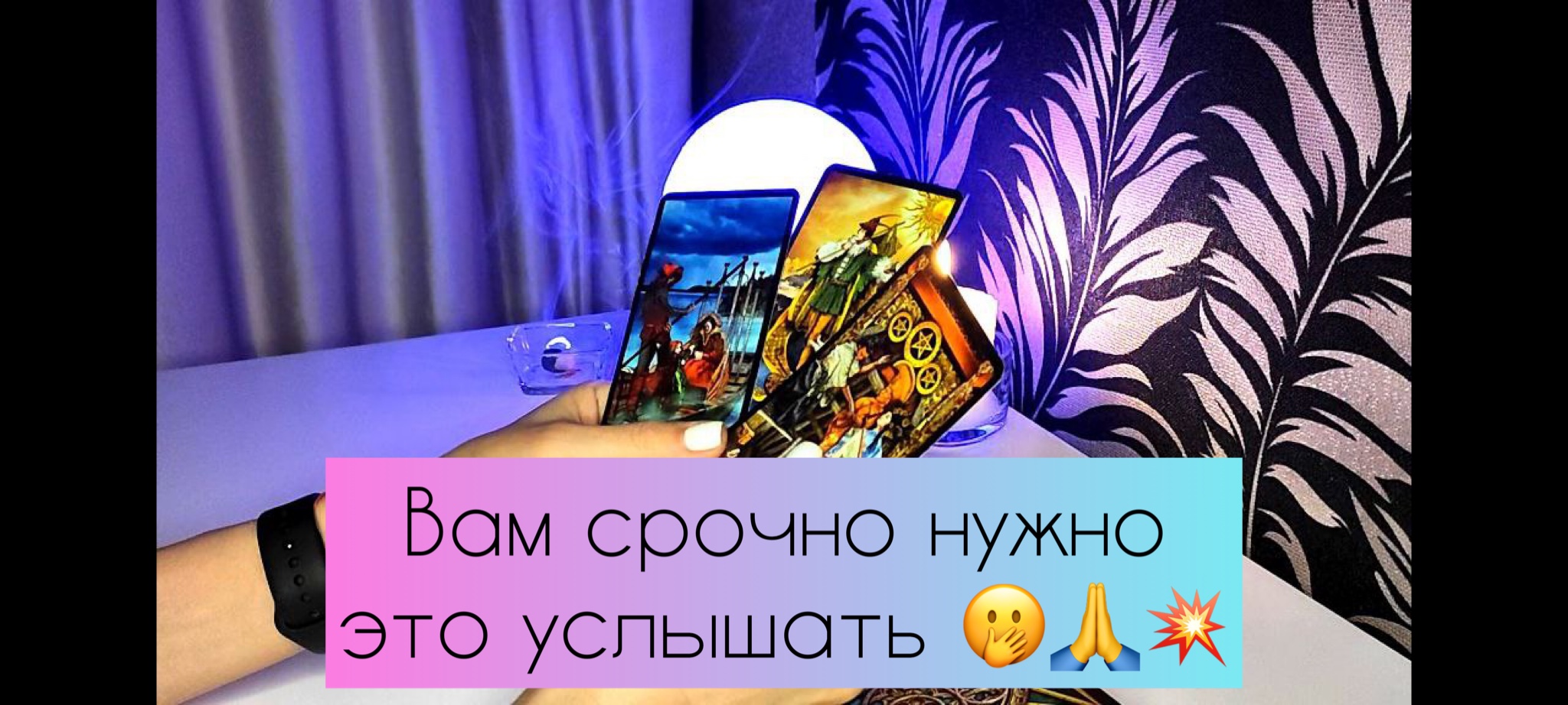 Вам срочно нужно это услышать???