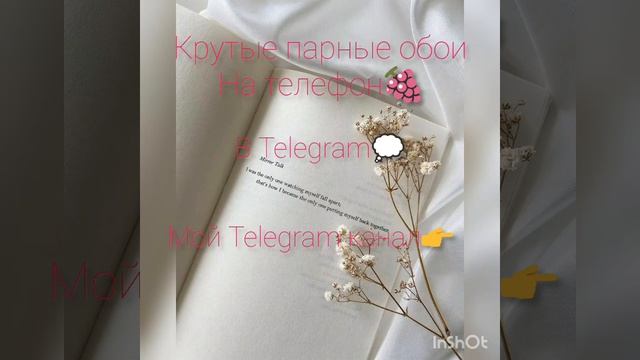 Крутые парные обои на телефон? Kira Life. Эстетика? смотреть онлайн