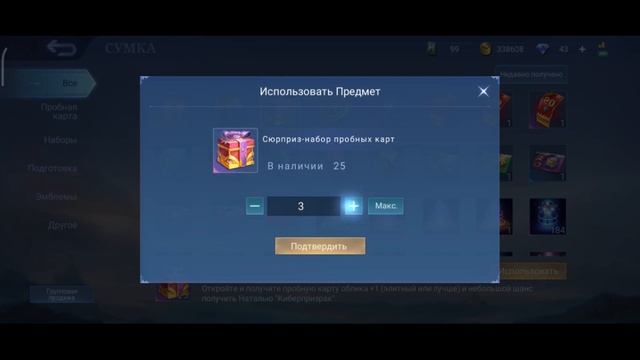 ??Открыл 50 коробок, выпал скин? - Mobile Legends смотреть онлайн