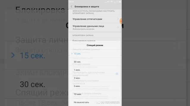 Как сделать чтоб экран не тух на xiaomi redmi 6 смотреть онлайн