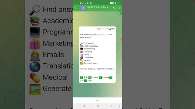 بوت جديد على Telegram لي استخدام الذكاء الصناعي chat gpt دون اي مشاكل смотреть онлайн