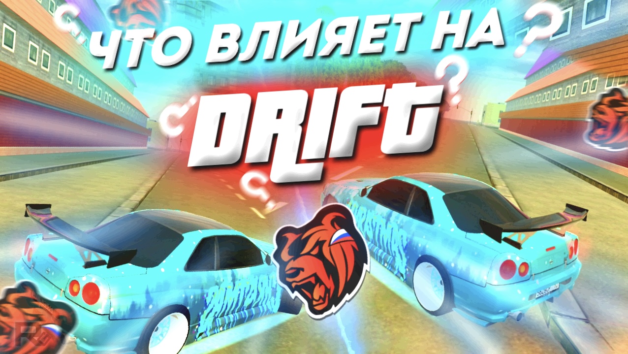 ЧТО ВЛИЯЕТ НА ДРИФТ В БЛЕК РАША ? - КАК ПРАВИЛЬНО НАСТРОИТЬ АВТО ПОД ДРИФТ В BLACK RUSSIA смотреть онлайн
